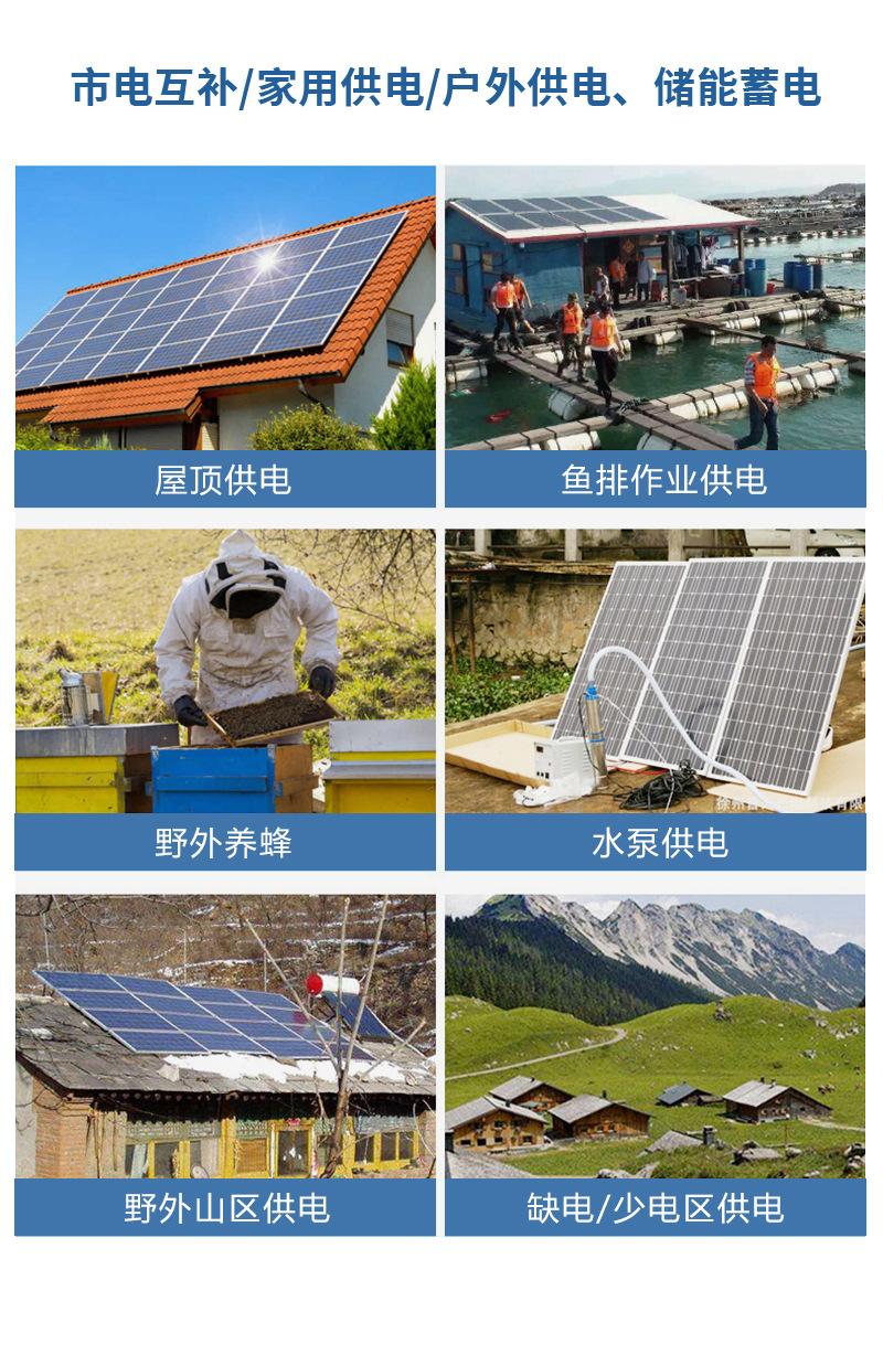 離網光伏發(fā)電系統